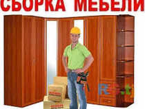 Услуга мебельщика
