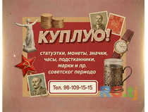 Скупка разного