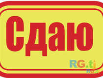 3-комн. квартира, 4 этаж в аренду