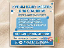 Спальный гарнитура мехарем.
